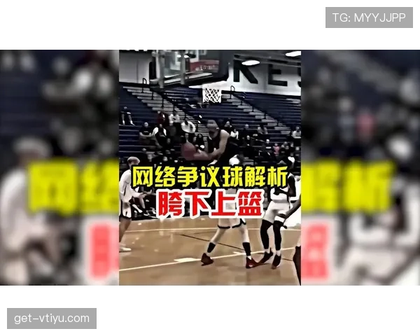 掌握防守位置规则，快速判断是否阻挡犯规的方法