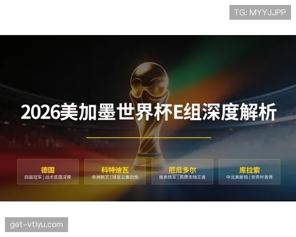 科特迪瓦冲击2026世界杯前景分析:能否重返美加墨赛场 科特迪瓦冲击2026世界杯前景分析:能否重返美加墨赛场